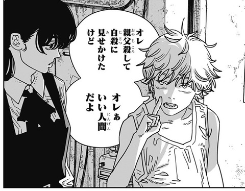 デンジ