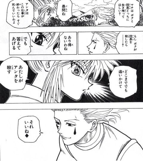 Hunter Hunter ヒソカは何でマチは殺さなかったん 画像 最強ジャンプ放送局 Hunter Hunter ヒソカは何でマチは殺さなかったん 画像 最強ジャンプ放送局