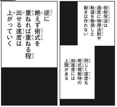 投射呪法