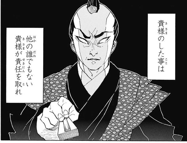 鬼滅の刃 124話感想 蛇柱さん なかなかの女たらしでワロタwwwwww 最強ジャンプ放送局 鬼滅の刃 124話感想 蛇柱さん なかなかの女たらしでワロタwwwwww 最強ジャンプ放送局