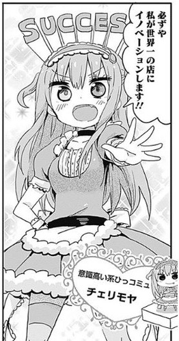 チャリモヤ
