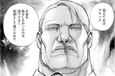 スマイルジョー