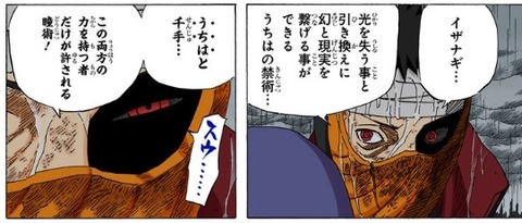 イザナギ