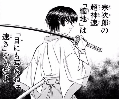宗次郎