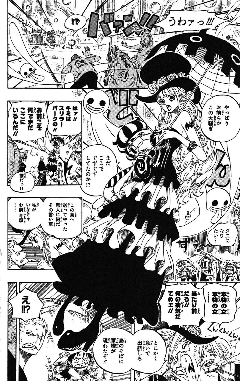 ワンピース ジンベエより仲間になってほしかったワンピースの既存キャラwwwwww 最強ジャンプ放送局 ワンピース ジンベエより仲間になってほしかったワンピースの既存キャラwwwwww 最強ジャンプ放送局
