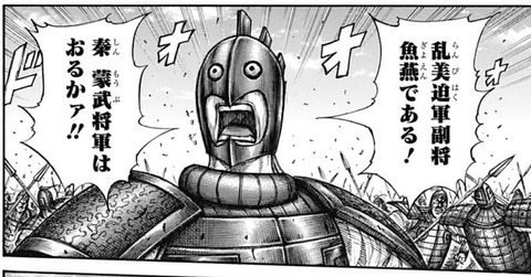 魚燕