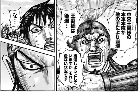 王翦軍