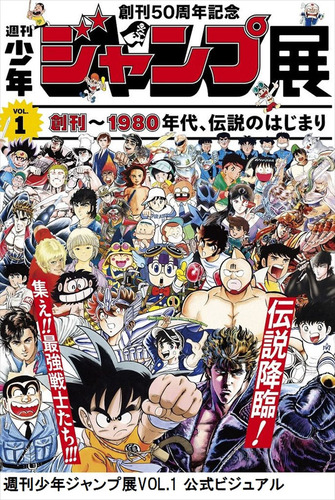 懐かし 少年ジャンプ 黄金期のラインナップが凄すぎると話題にｗｗｗｗｗ なんでもまとめ速報