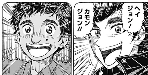 ヤバイ2