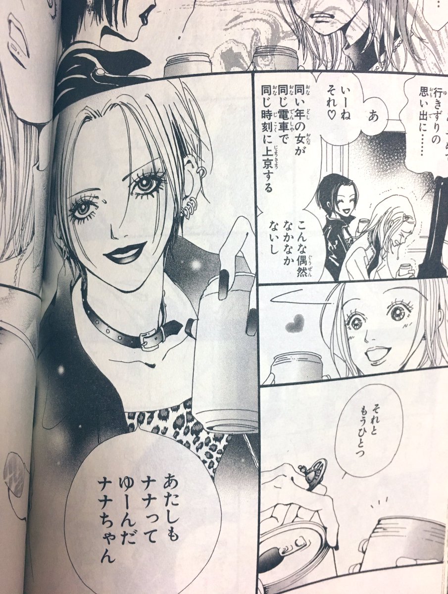 画像 ワンピース読者 キャラの名前被ってるぞ 尾田っち Nanaって漫画ご存知ですか 最強ジャンプ放送局 画像 ワンピース読者 キャラの名前被ってるぞ 尾田っち Nanaって漫画ご存知ですか 最強ジャンプ放送局