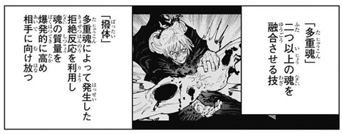 呪術廻戦121話感想 虎杖 ナナミンの 呪い を胸に真人に挑む 漫画まとめ うさちゃんねる