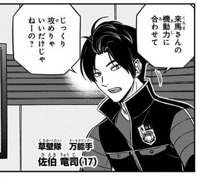 佐伯