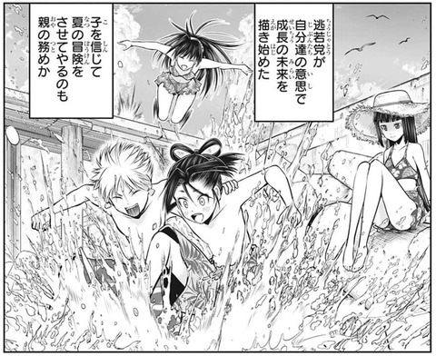 逃若党