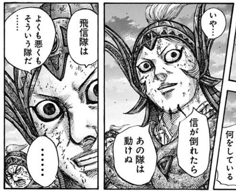 キングダム629話感想 信 天下の大将軍の夢はここで潰えてしまうのか 漫画まとめ うさちゃんねる キングダム629話感想 信 天下の大将軍の夢はここで潰えてしまうのか 漫画まとめ うさちゃんねる