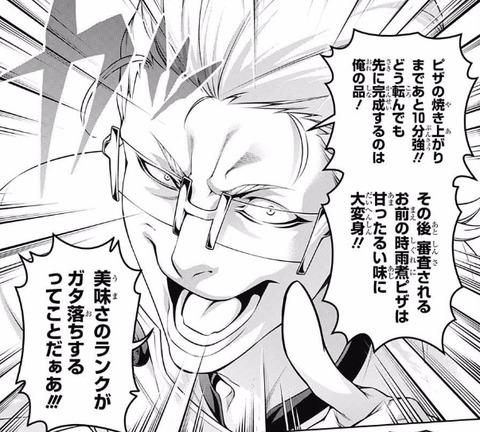 食戟のソーマ234話感想 叡山先輩の奥の手 その正体は 漫画まとめ うさちゃんねる 食戟のソーマ234話感想 叡山先輩の奥の手 その正体は 漫画まとめ うさちゃんねる