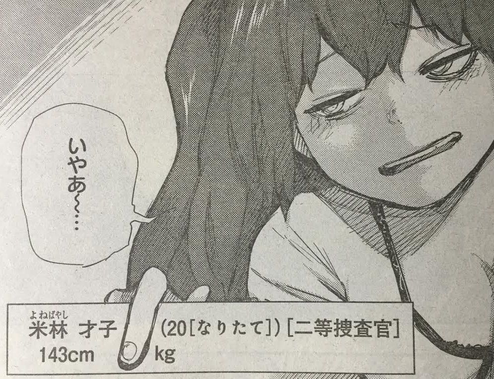 東京喰種 Re の米林才子ちゃんが可愛すぎるwwwwwww 画像 最強ジャンプ放送局 東京喰種 Re の米林才子ちゃんが可愛すぎるwwwwwww 画像 最強ジャンプ放送局