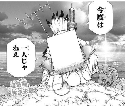 【Dr.STONE137話感想】宝島編、完全決着!!千空&龍水コンビが有能すぎる!! ad122ccf s - 【Dr.STONE137話感想】宝島編、完全決着!!千空&龍水コンビが有能すぎる!!