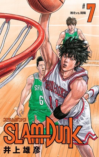 【スラムダンク】流川楓のバスケット選手としての弱点！！