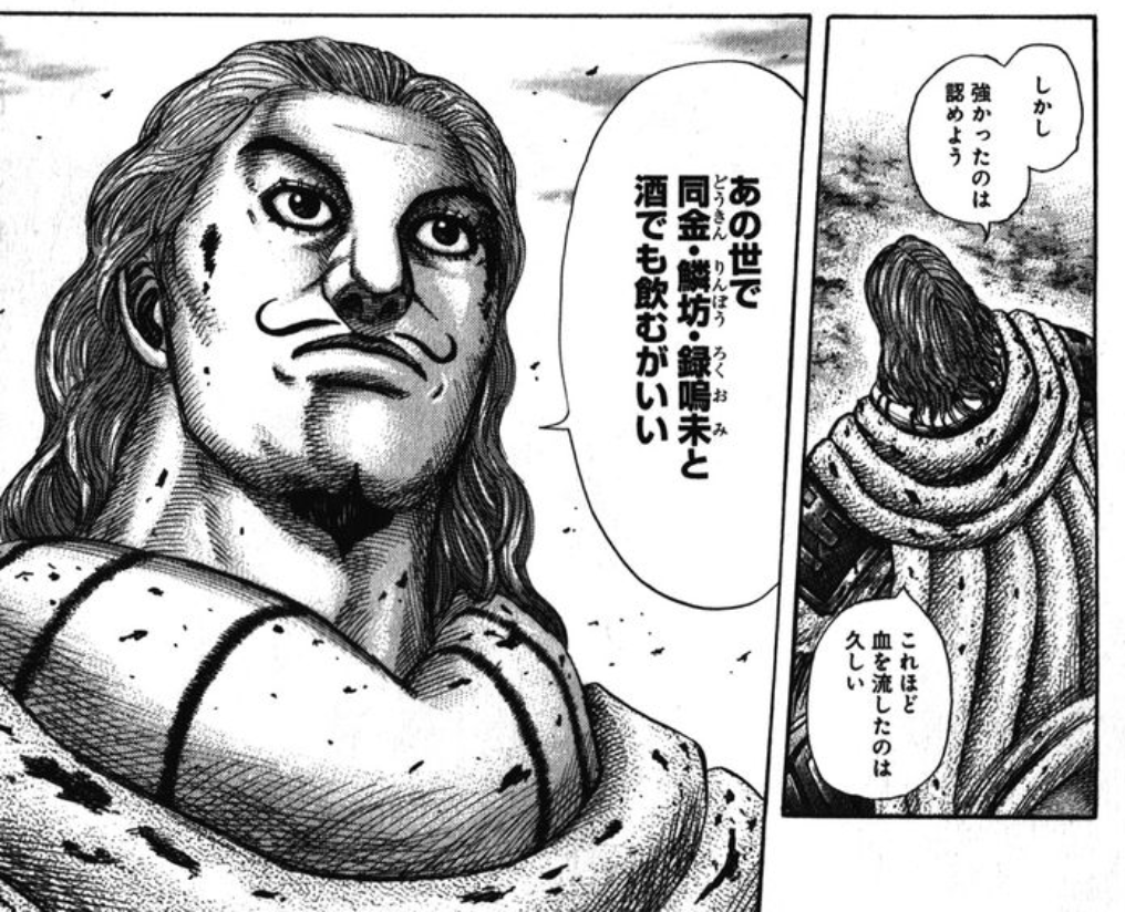 キングダム三大名シーン これが将軍の見る景色です 合従軍 不抜 あと一つは 最強ジャンプ放送局 キングダム三大名シーン これが将軍の見る景色です 合従軍 不抜 あと一つは 最強ジャンプ放送局