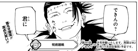 羂索2