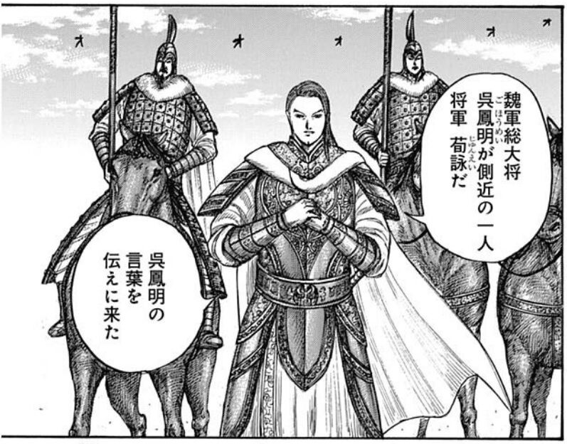 キングダム 652話感想 役者が揃った秦 魏連合軍 不落の什虎を奪取なるか 最強ジャンプ放送局 キングダム 652話感想 役者が揃った秦 魏連合軍 不落の什虎を奪取なるか 最強ジャンプ放送局