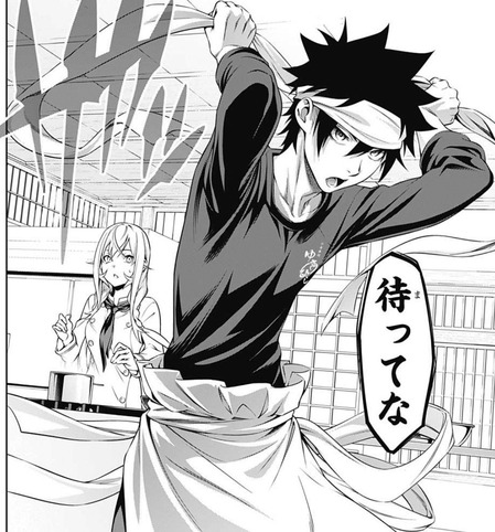 ソーマ2