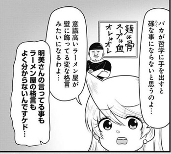 ラーメン