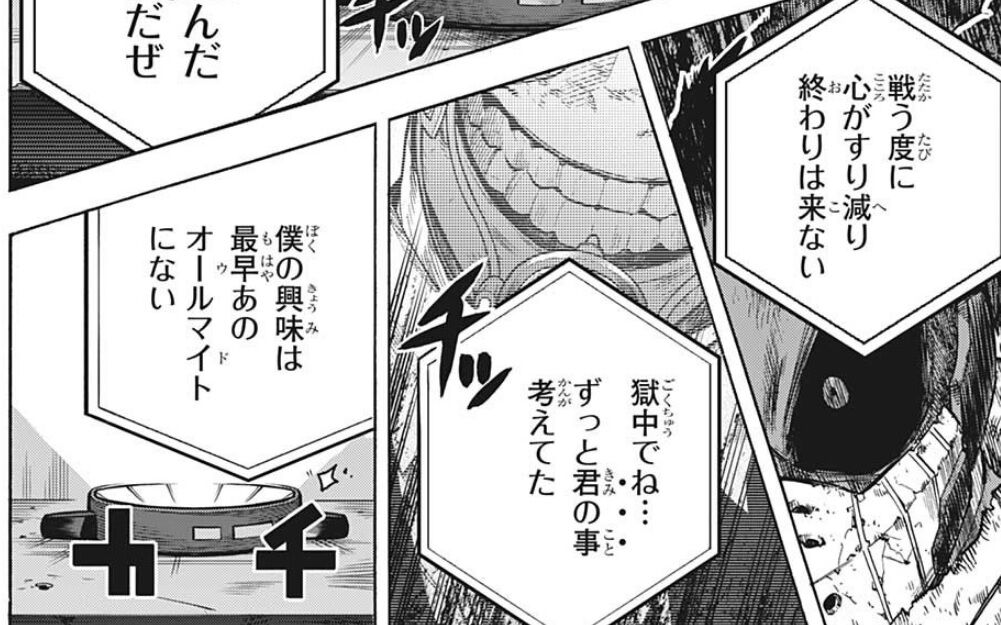 僕のヒーローアカデミア 316話感想 Afoのデクに対する精神攻撃が怖すぎる 僕のヒーローアカデミア 316話感想 Afoのデクに対する精神攻撃が怖すぎる
