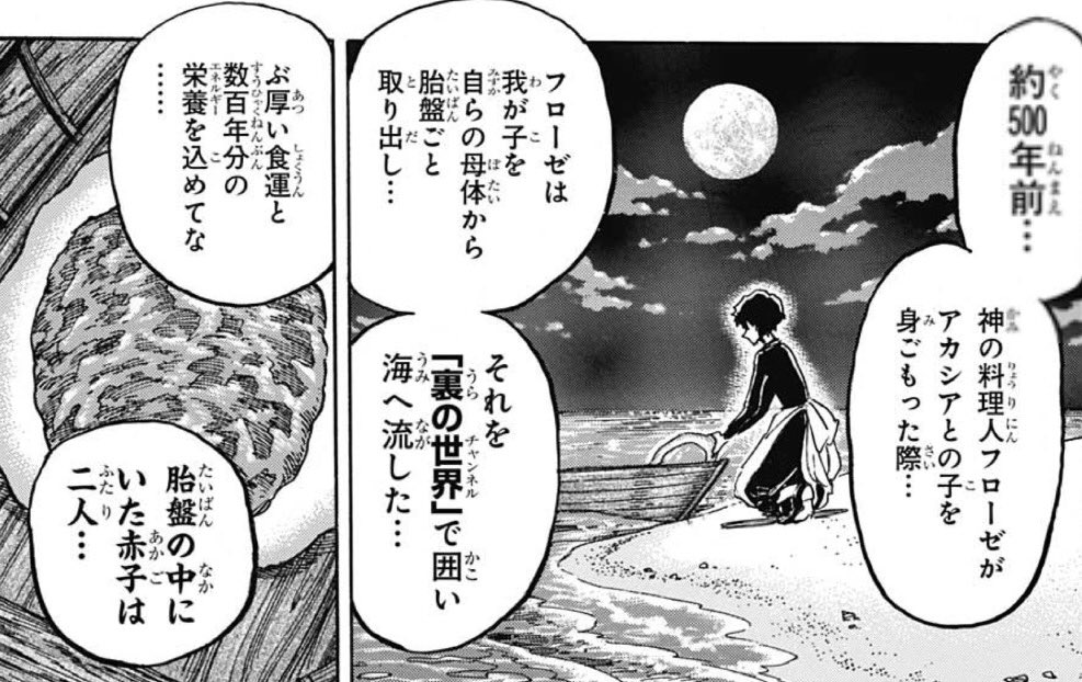 トリコ 結局トリコって なんであんなに強かったん 最強ジャンプ放送局 トリコ 結局トリコって なんであんなに強かったん 最強ジャンプ放送局
