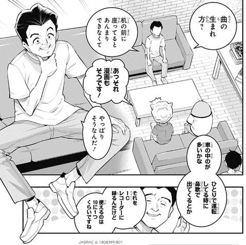 桑田