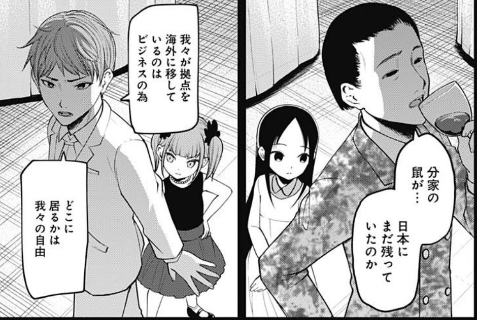 かぐや様は告らせたい 158話感想 かぐや様 とうとうdvdを見てしまうw 画族 かぐや様は告らせたい 158話感想 かぐや様 とうとうdvdを見てしまうw 画族