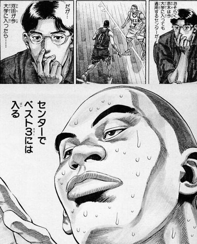 slamdunk_kawatas
