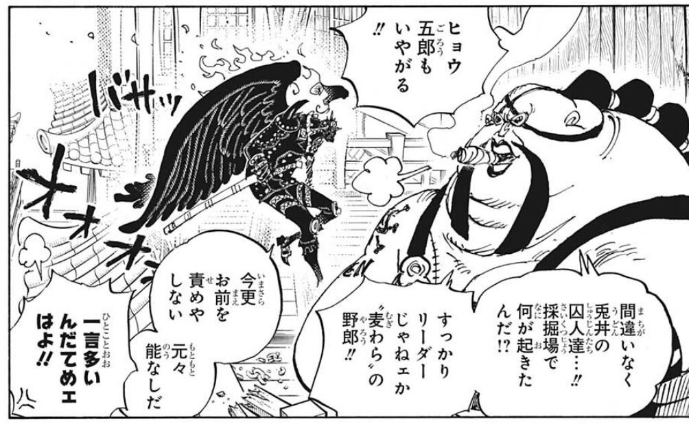 ワンピース 990話感想 カイドウ率いる百獣海賊団 裏切り者が判明する ネット カイドウはジャック達が落とされるまで見物を決め込む気かな 画族 ワンピース 990話感想 カイドウ率いる百獣海賊団 裏切り者が判明する ネット カイドウはジャック達が落とされるまで見物を決め込む気かな 画族