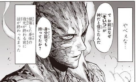 ゾンビマン