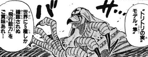 トリトリ