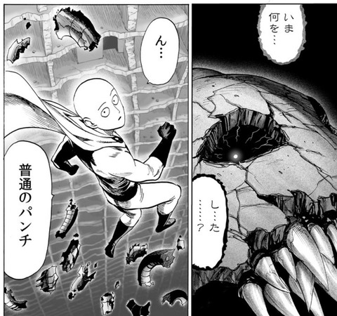 サイタマ-150