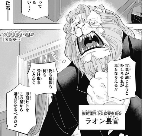 ラオン長官
