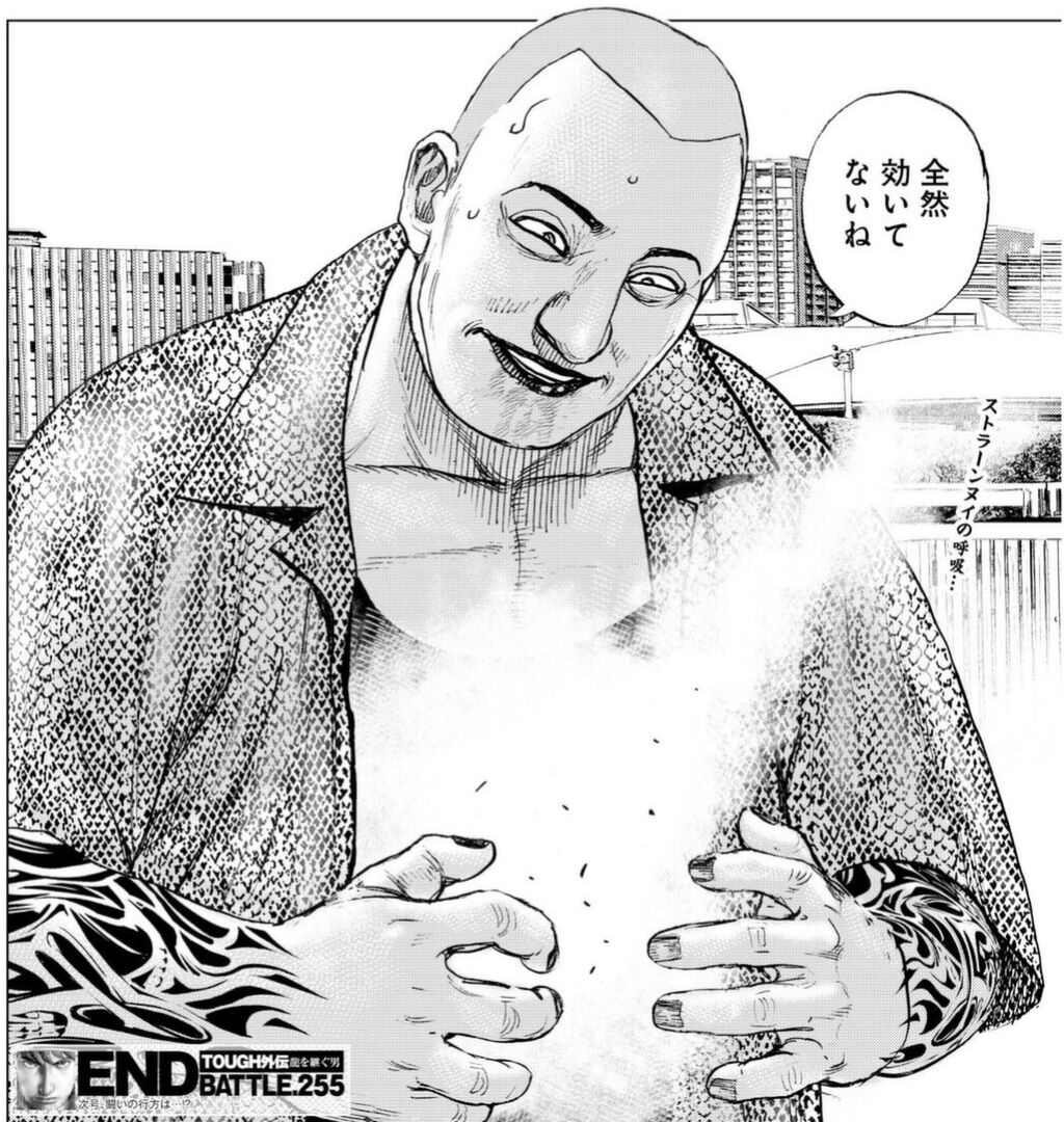 Tough外伝 龍を継ぐ男 255話感想 キー坊 ついに龍星を 灘の一族 だと認める 最強ジャンプ放送局 Tough外伝 龍を継ぐ男 255話感想 キー坊 ついに龍星を 灘の一族 だと認める 最強ジャンプ放送局