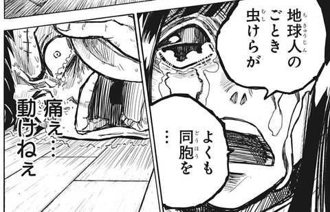 異星人