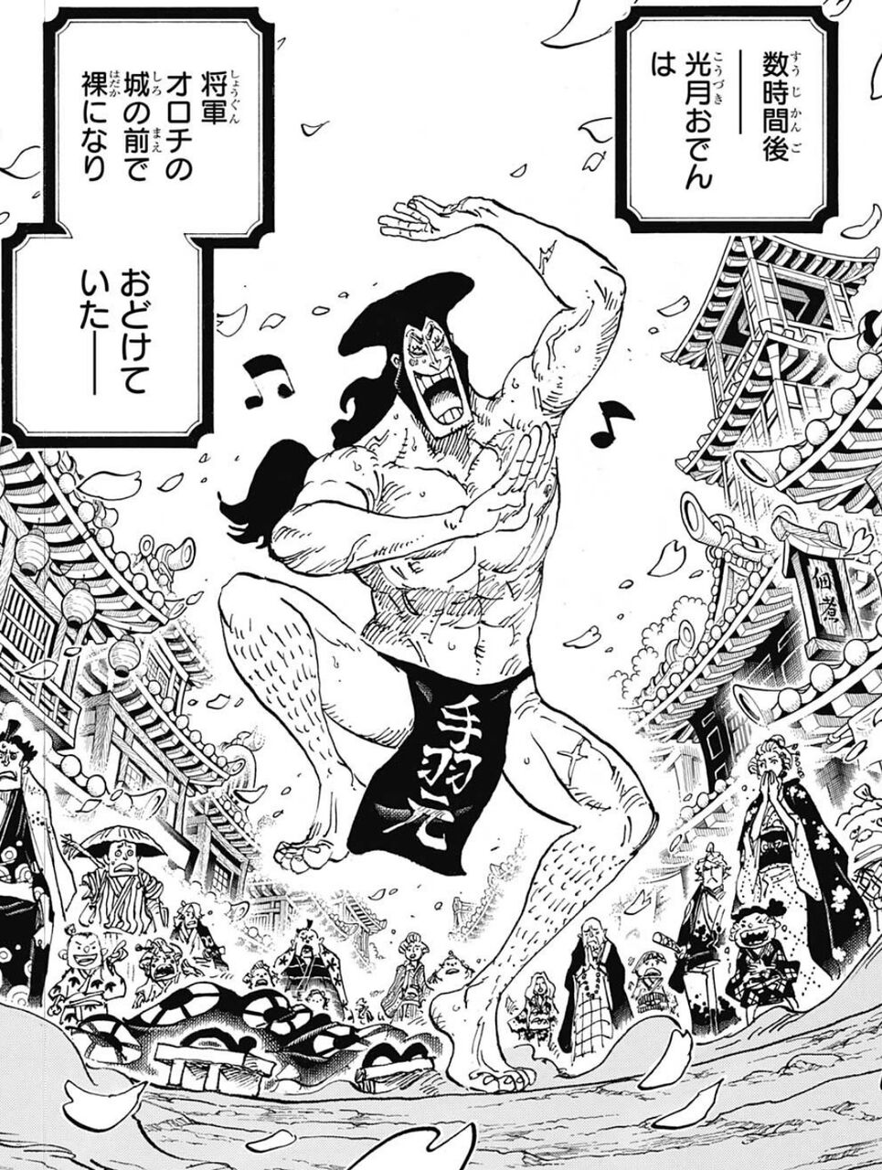 ワンピース 969話感想 光月おでん バカ殿になってしまう 一体何があったのか 最強ジャンプ放送局 ワンピース 969話感想 光月おでん バカ殿になってしまう 一体何があったのか 最強ジャンプ放送局