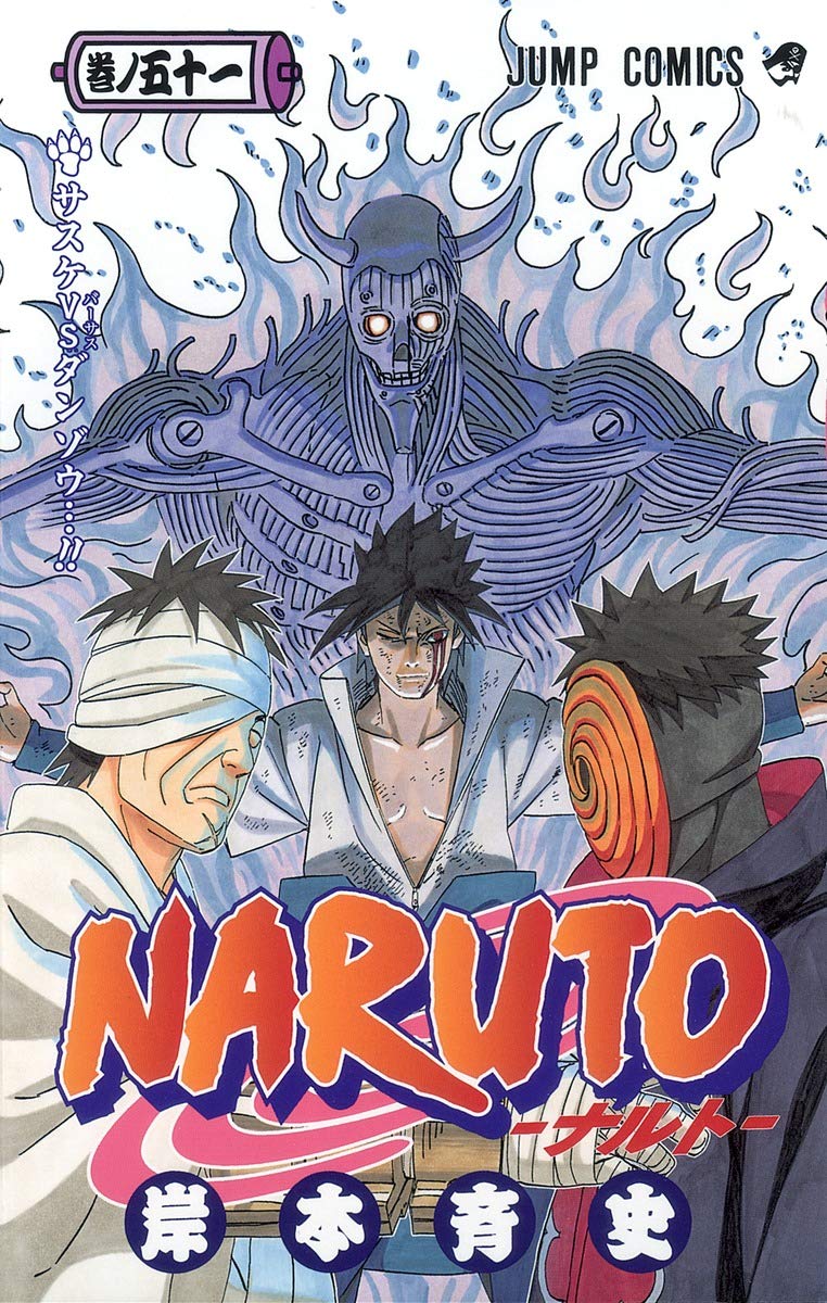 Naruto の6代目火影候補 志村ダンゾウの能力ｗｗｗｗｗｗ 人気の アプリ コミック にどっぷりハマって暇なし生活
