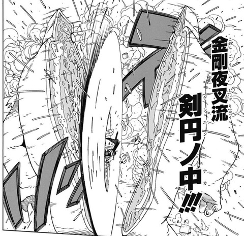 剣円ノ中