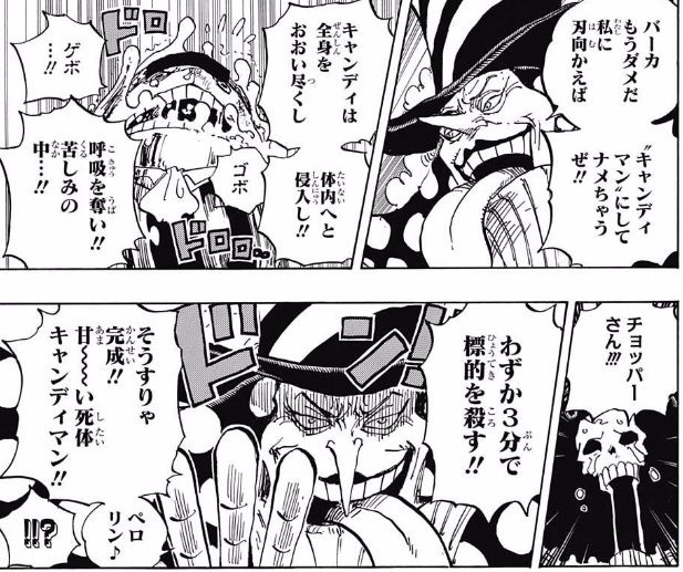 ワンピース 黒ひげの行動でずっと気になってる おかしな点があるんやが 最強ジャンプ放送局