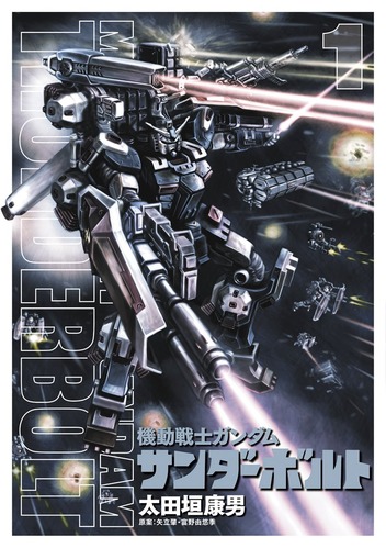 「機動戦士ガンダム」で一番乗りたくない機体は？？作品で帰還率が極めて低そうな恐怖の機体たち・・・