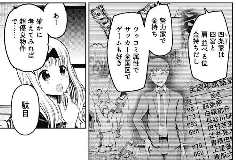 かぐや様は告らせたい 225話感想 藤原書記 ついに彼氏作る宣言 四条帝とフラグが立つ 最強ジャンプ放送局 かぐや様は告らせたい 225話感想 藤原書記 ついに彼氏作る宣言 四条帝とフラグが立つ 最強ジャンプ放送局