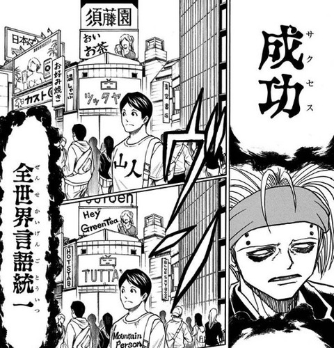 言語統一