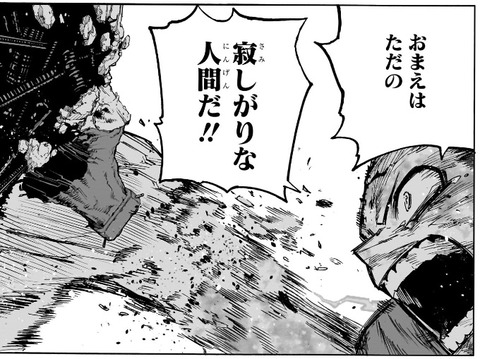 デク2