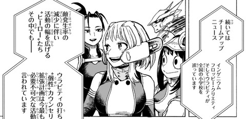 お茶子