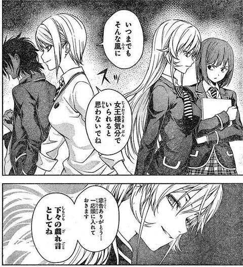 悲報 食戟のソーマ の薙切アリスさん 退学 どうしてこうなった 画像 漫画まとめ うさちゃんねる 悲報 食戟のソーマ の薙切アリスさん 退学 どうしてこうなった 画像 漫画まとめ うさちゃんねる