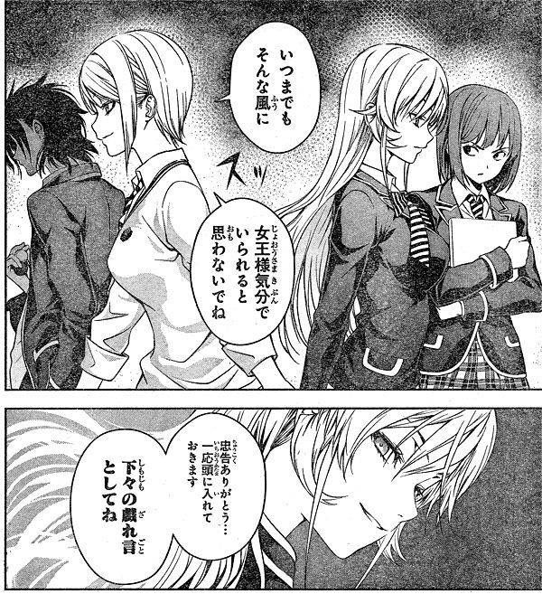 悲報 食戟のソーマ の薙切アリスさん 退学 どうしてこうなった 画像 最強ジャンプ放送局 悲報 食戟のソーマ の薙切アリスさん 退学 どうしてこうなった 画像 最強ジャンプ放送局